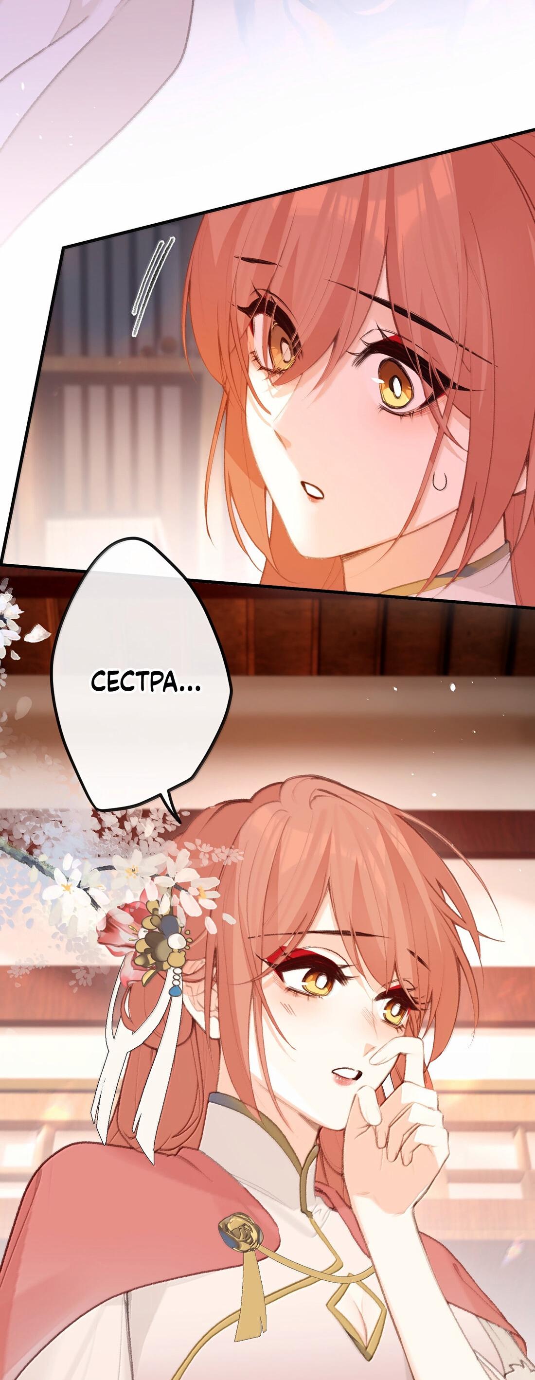 Манга Слухи о королеве лгали?! - Глава 78 Страница 4