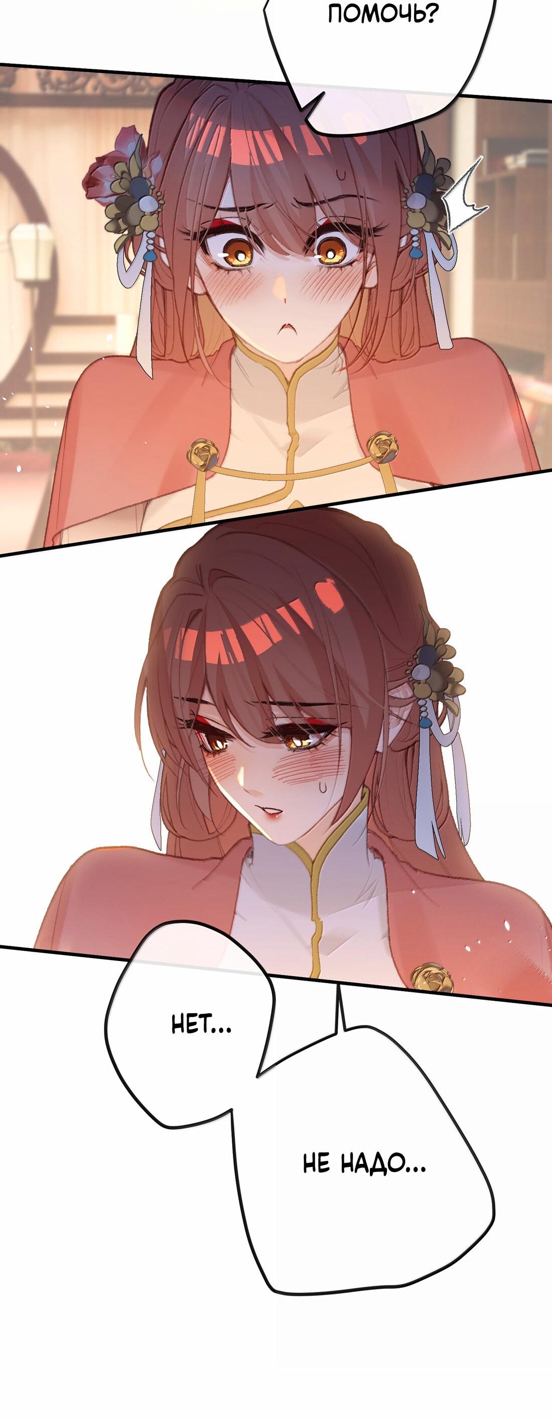 Манга Слухи о королеве лгали?! - Глава 78 Страница 33