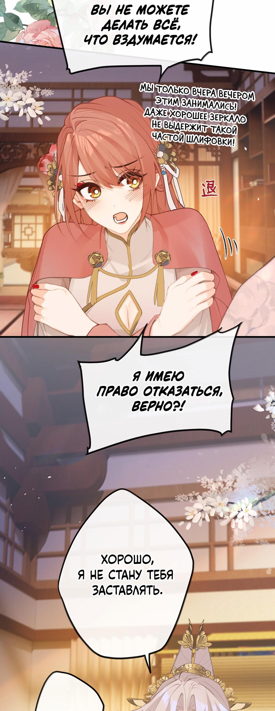 Манга Слухи о королеве лгали?! - Глава 78 Страница 20