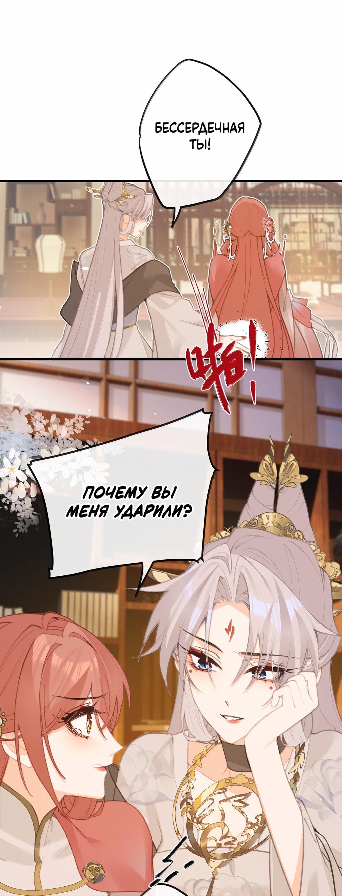 Манга Слухи о королеве лгали?! - Глава 78 Страница 17
