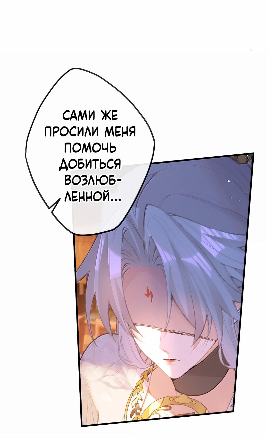 Манга Слухи о королеве лгали?! - Глава 78 Страница 11