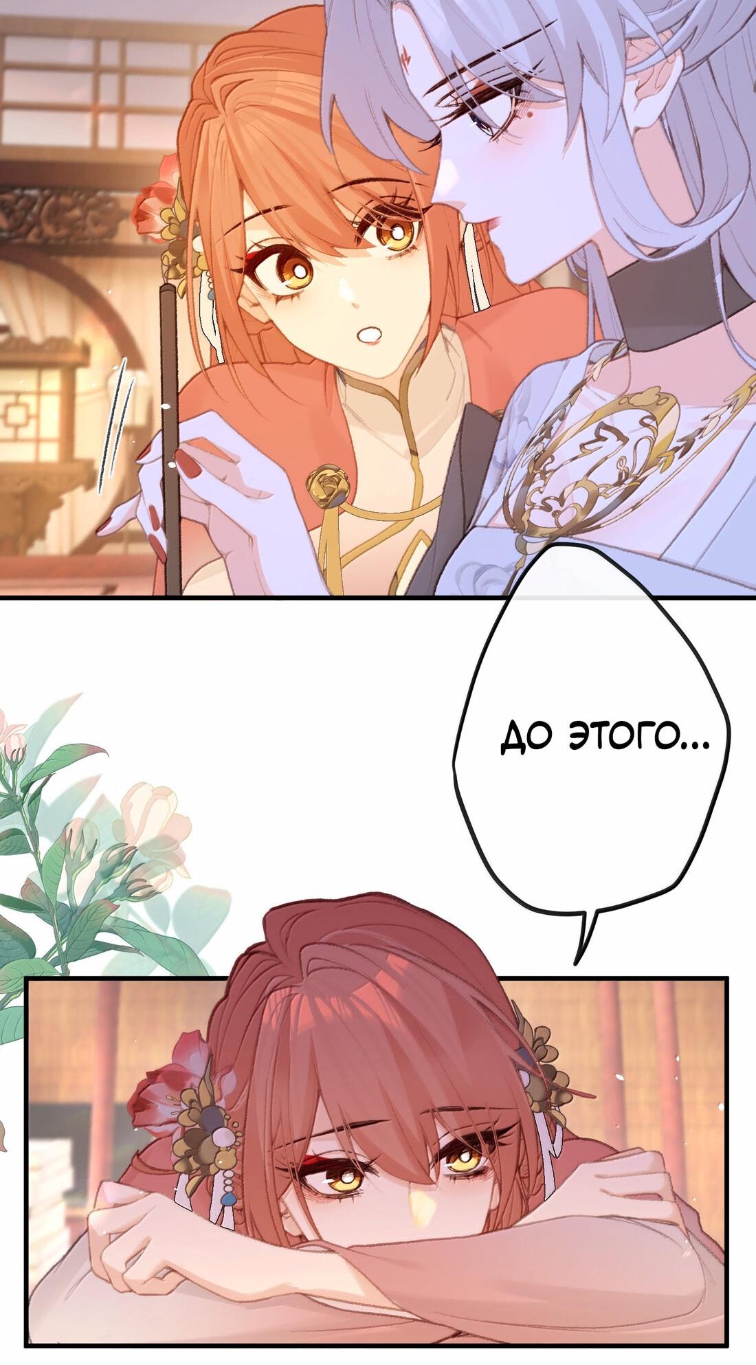 Манга Слухи о королеве лгали?! - Глава 78 Страница 10