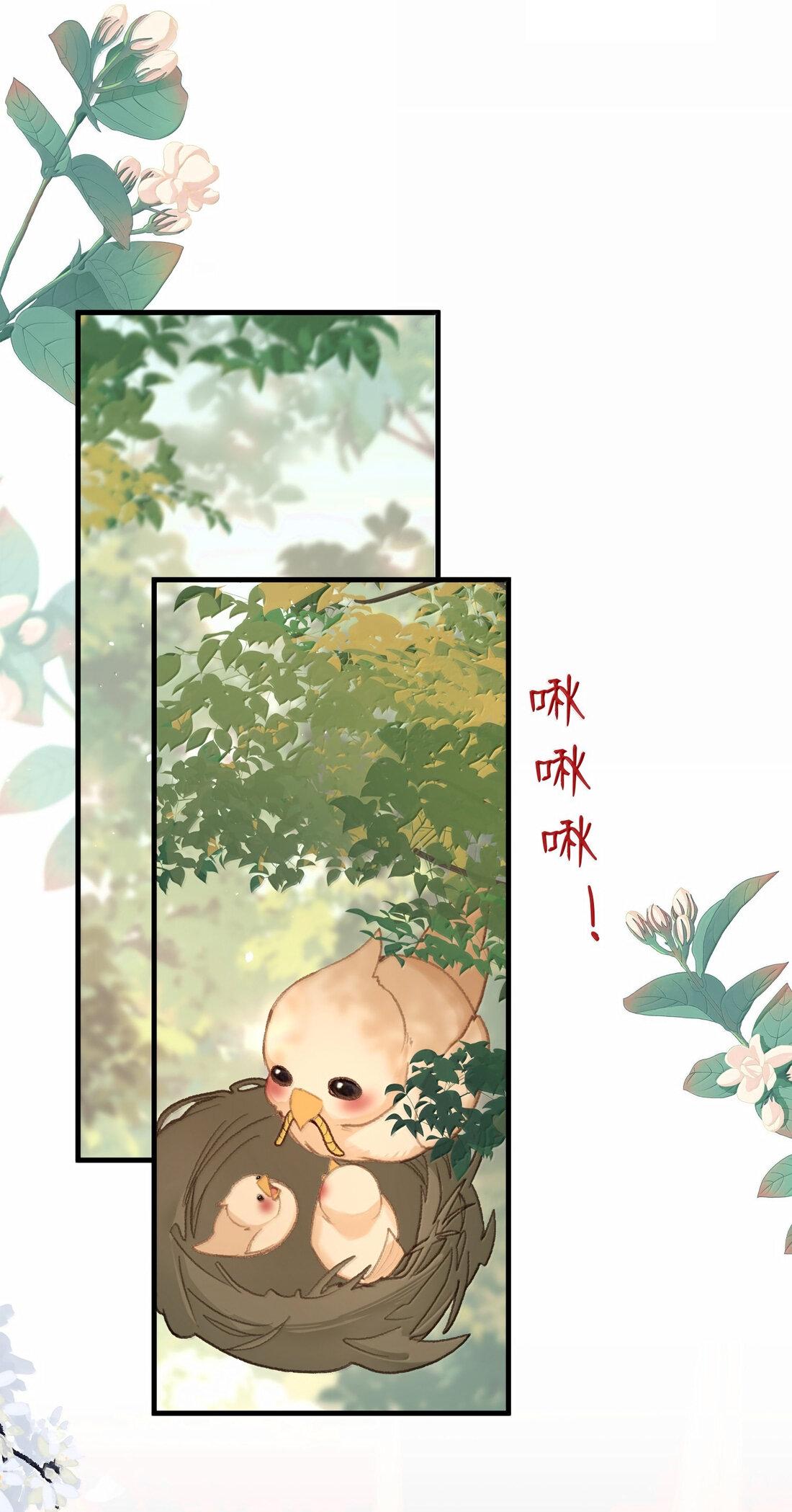 Манга Слухи о королеве лгали?! - Глава 78 Страница 8