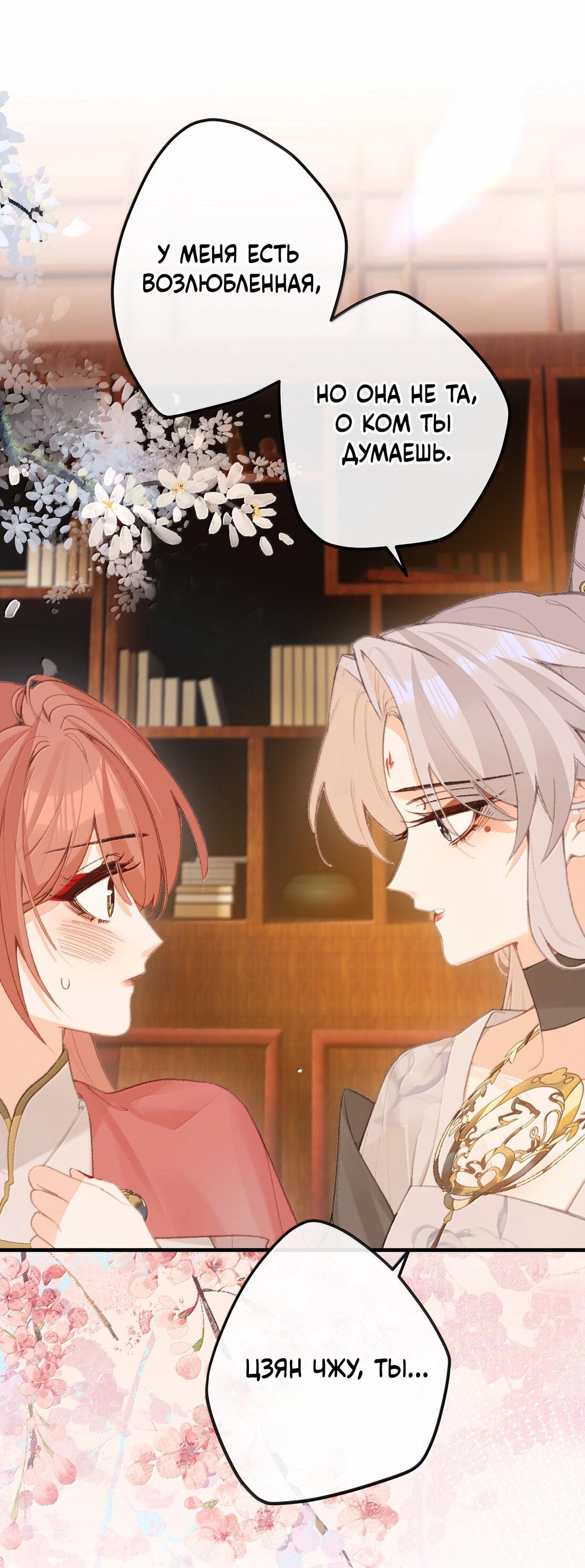 Манга Слухи о королеве лгали?! - Глава 78 Страница 14