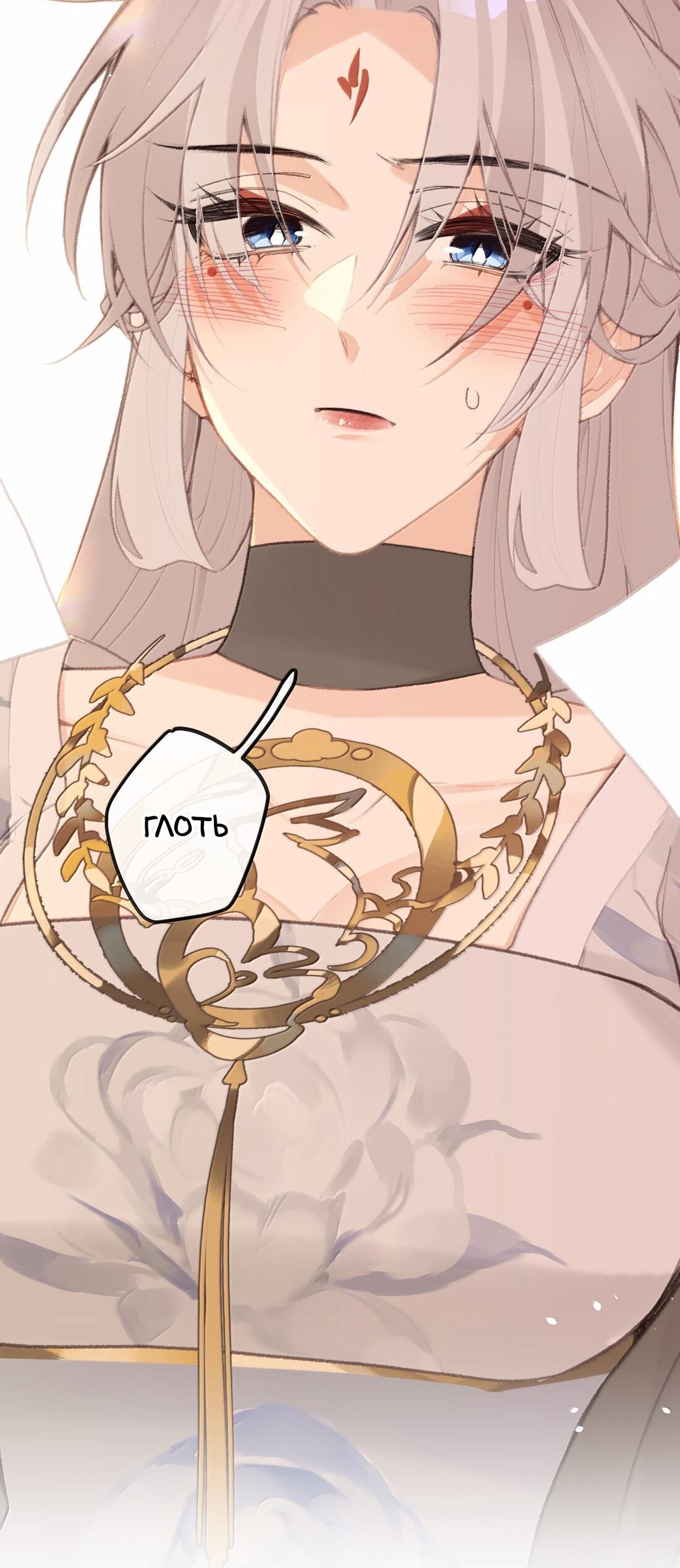 Манга Слухи о королеве лгали?! - Глава 78 Страница 36