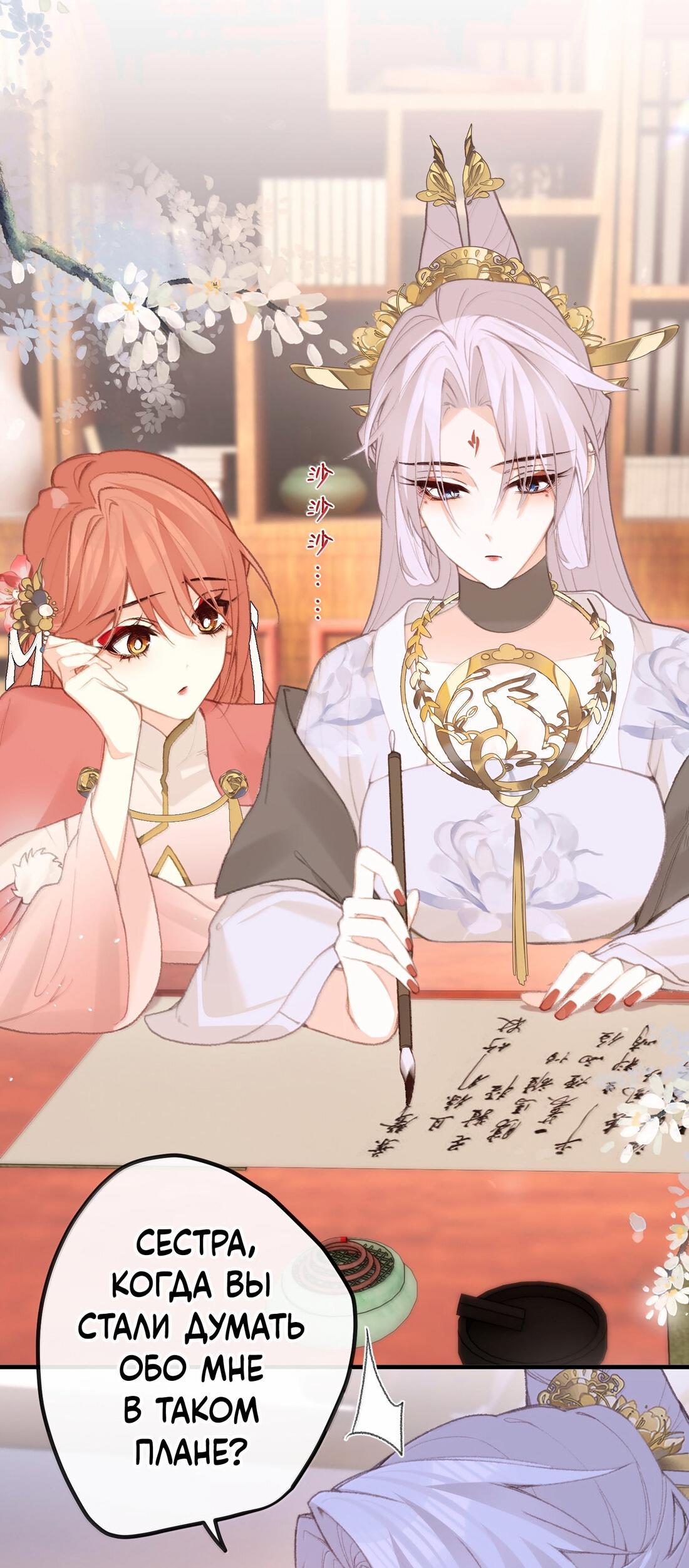 Манга Слухи о королеве лгали?! - Глава 78 Страница 9