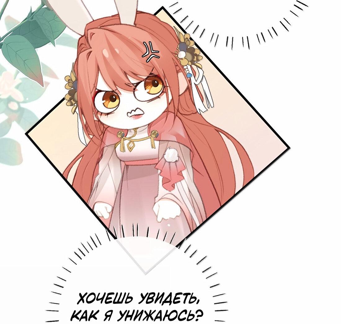 Манга Слухи о королеве лгали?! - Глава 78 Страница 28