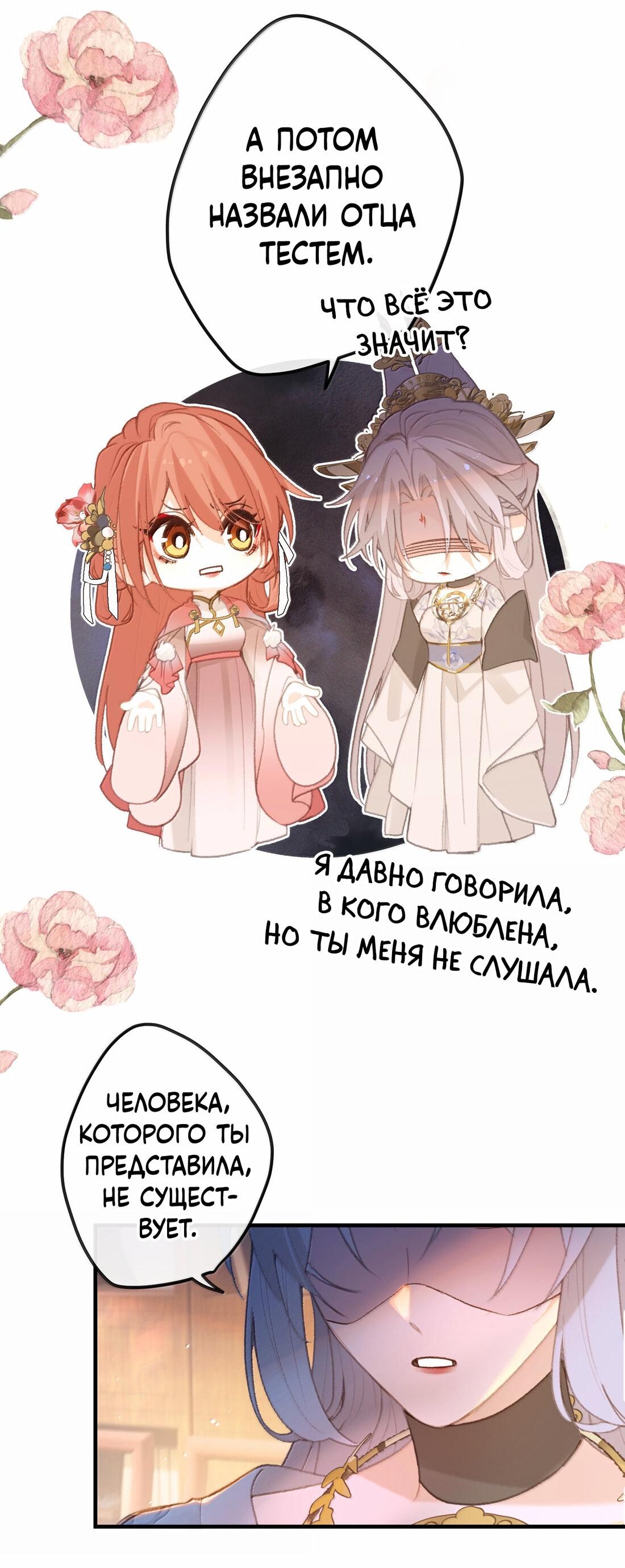 Манга Слухи о королеве лгали?! - Глава 78 Страница 12