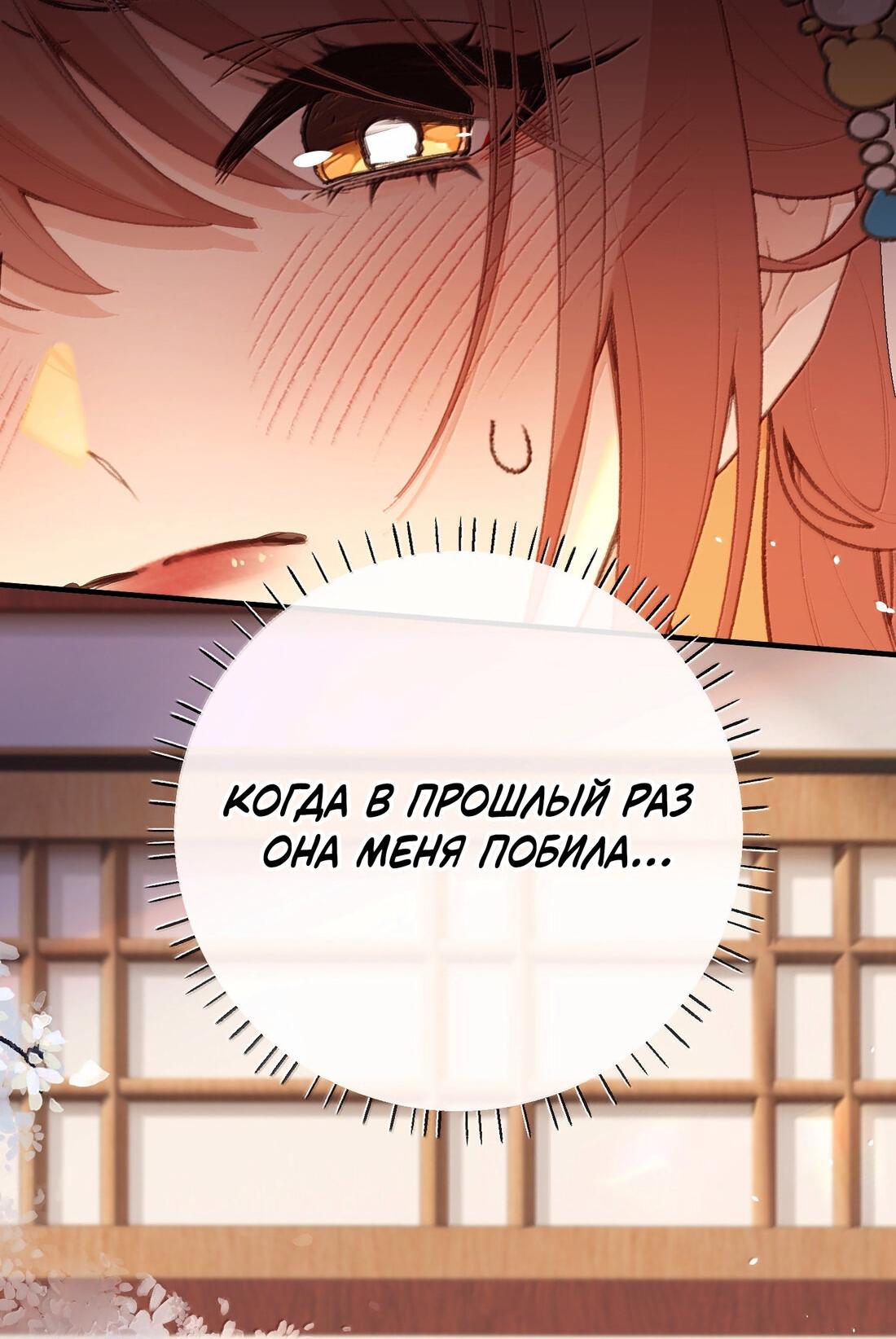 Манга Слухи о королеве лгали?! - Глава 78 Страница 26