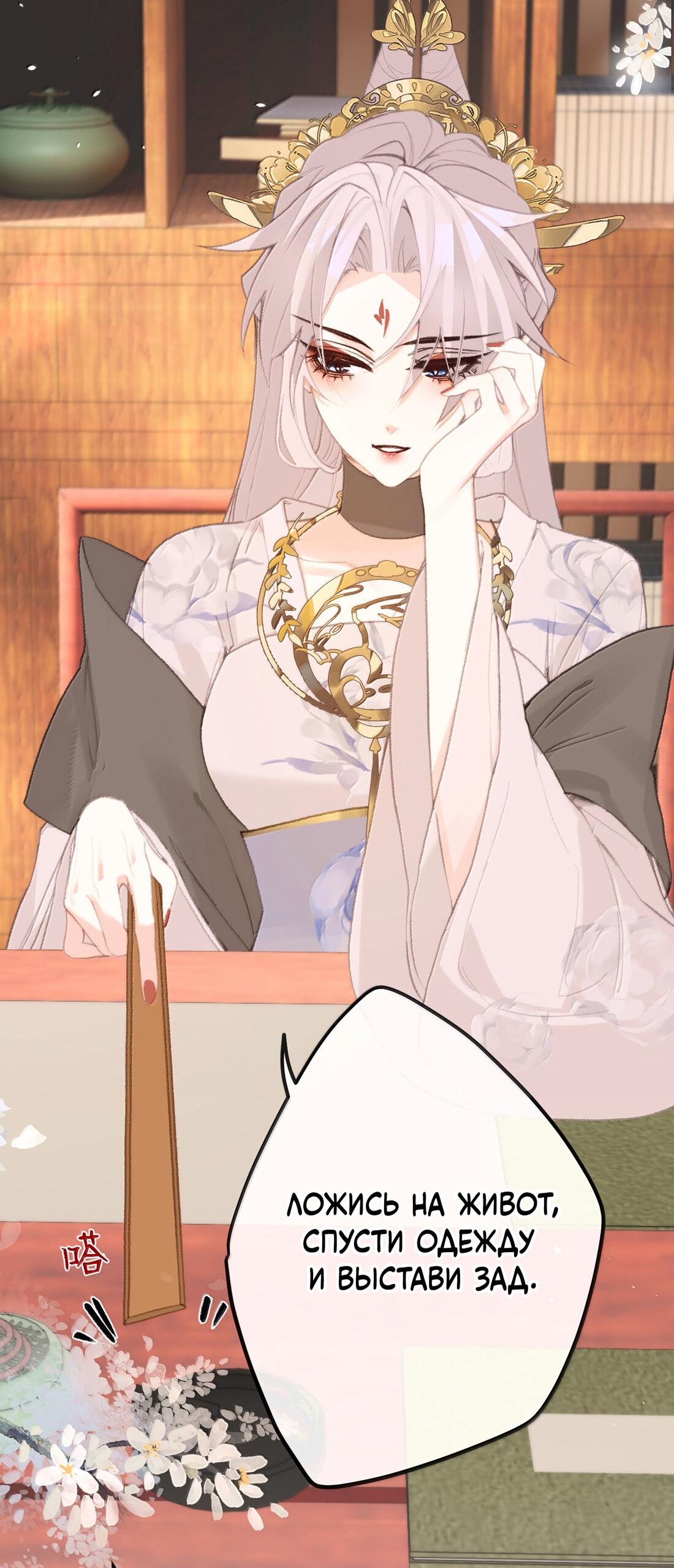 Манга Слухи о королеве лгали?! - Глава 78 Страница 31