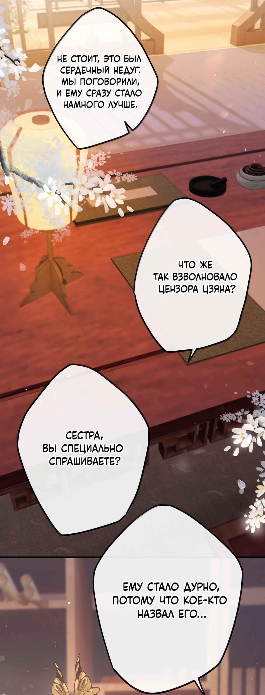 Манга Слухи о королеве лгали?! - Глава 78 Страница 1