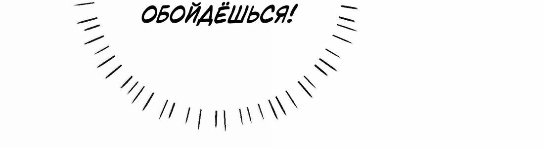 Манга Слухи о королеве лгали?! - Глава 78 Страница 29