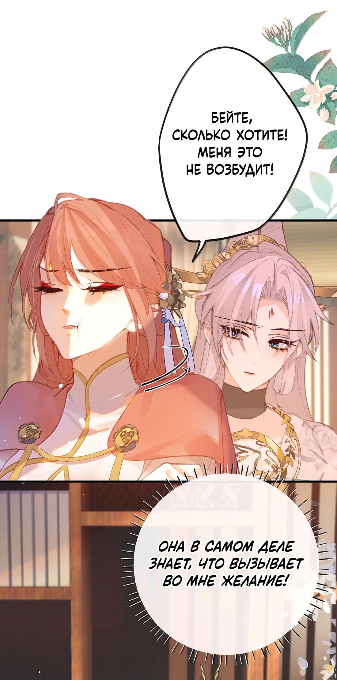 Манга Слухи о королеве лгали?! - Глава 78 Страница 30