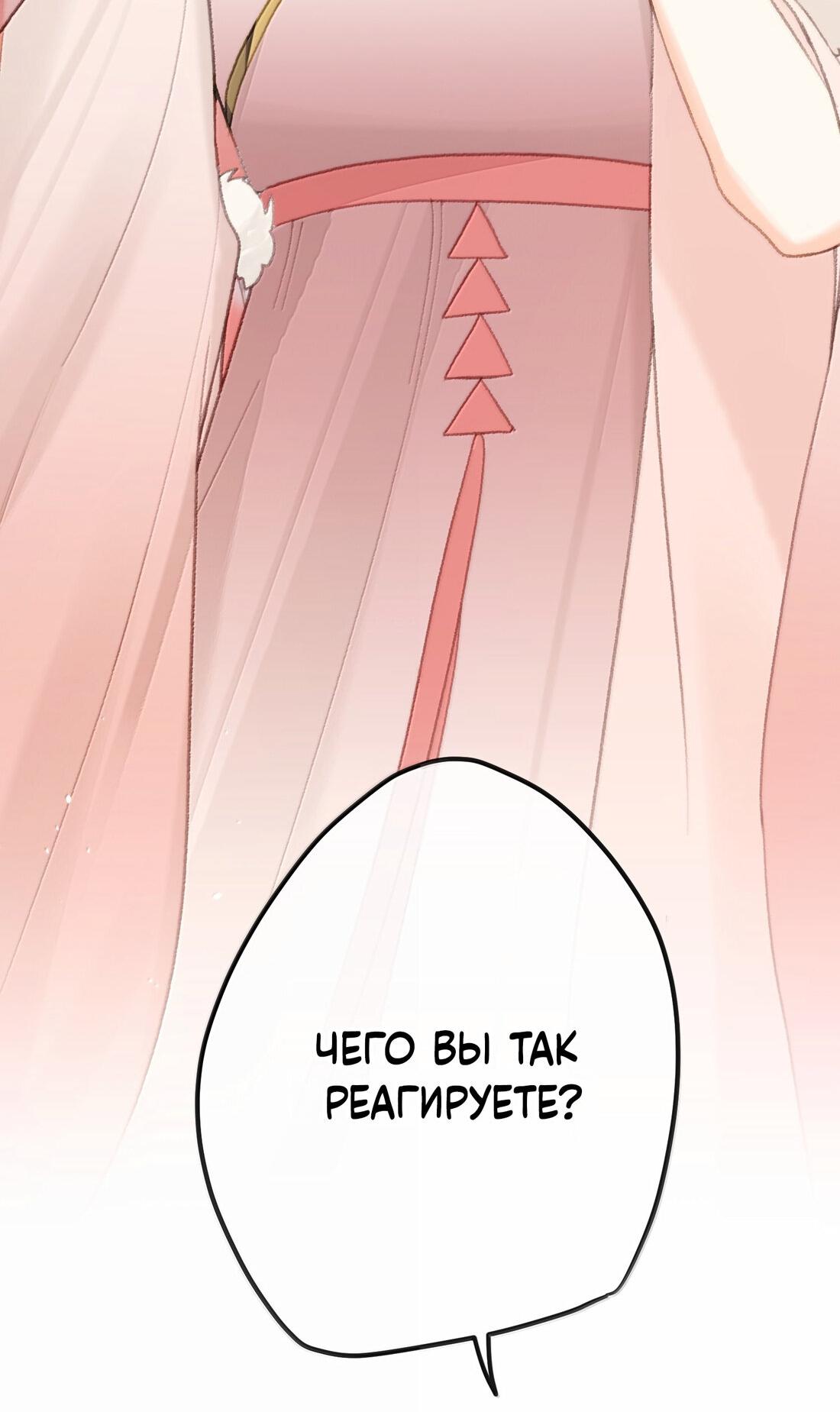 Манга Слухи о королеве лгали?! - Глава 78 Страница 5