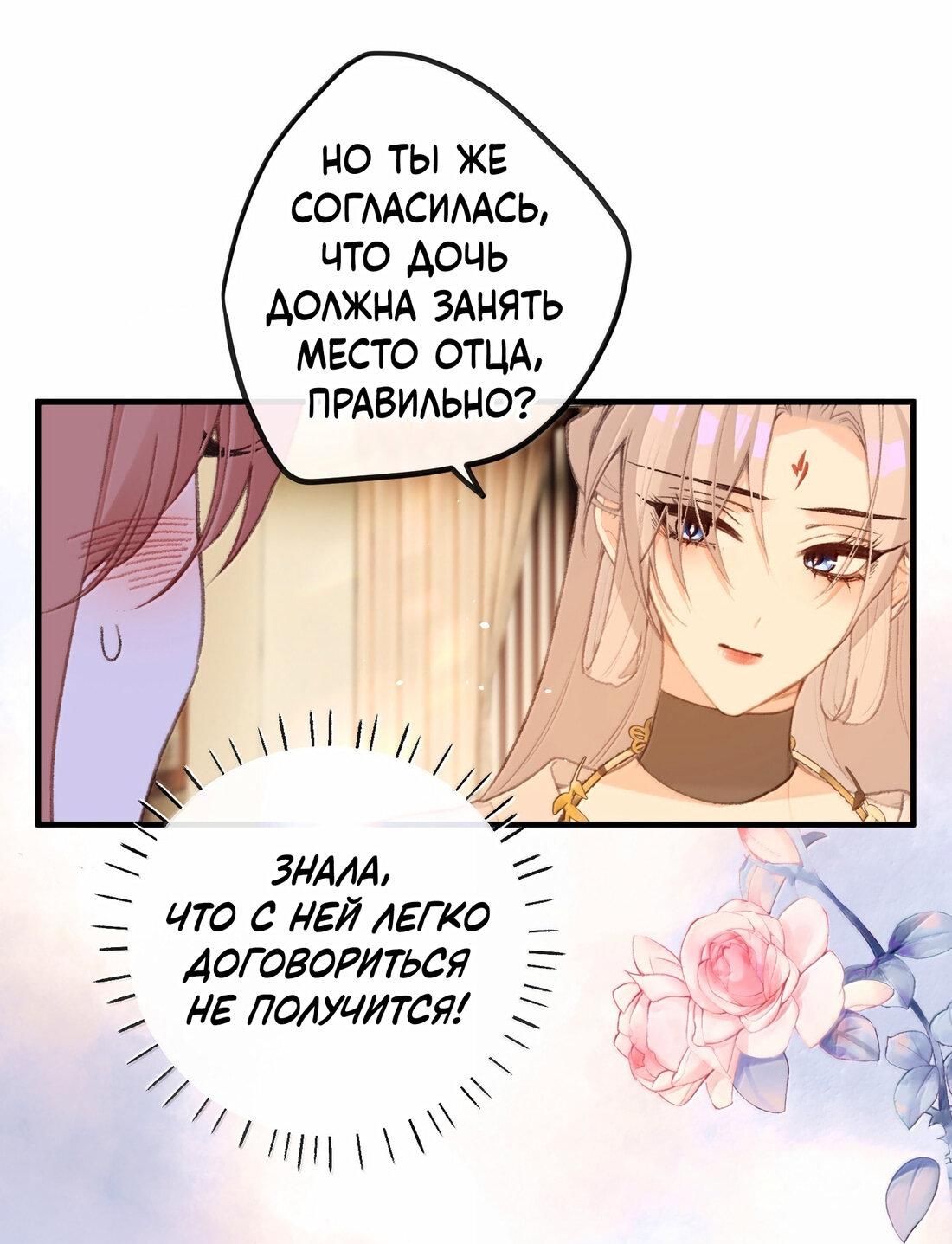 Манга Слухи о королеве лгали?! - Глава 78 Страница 22