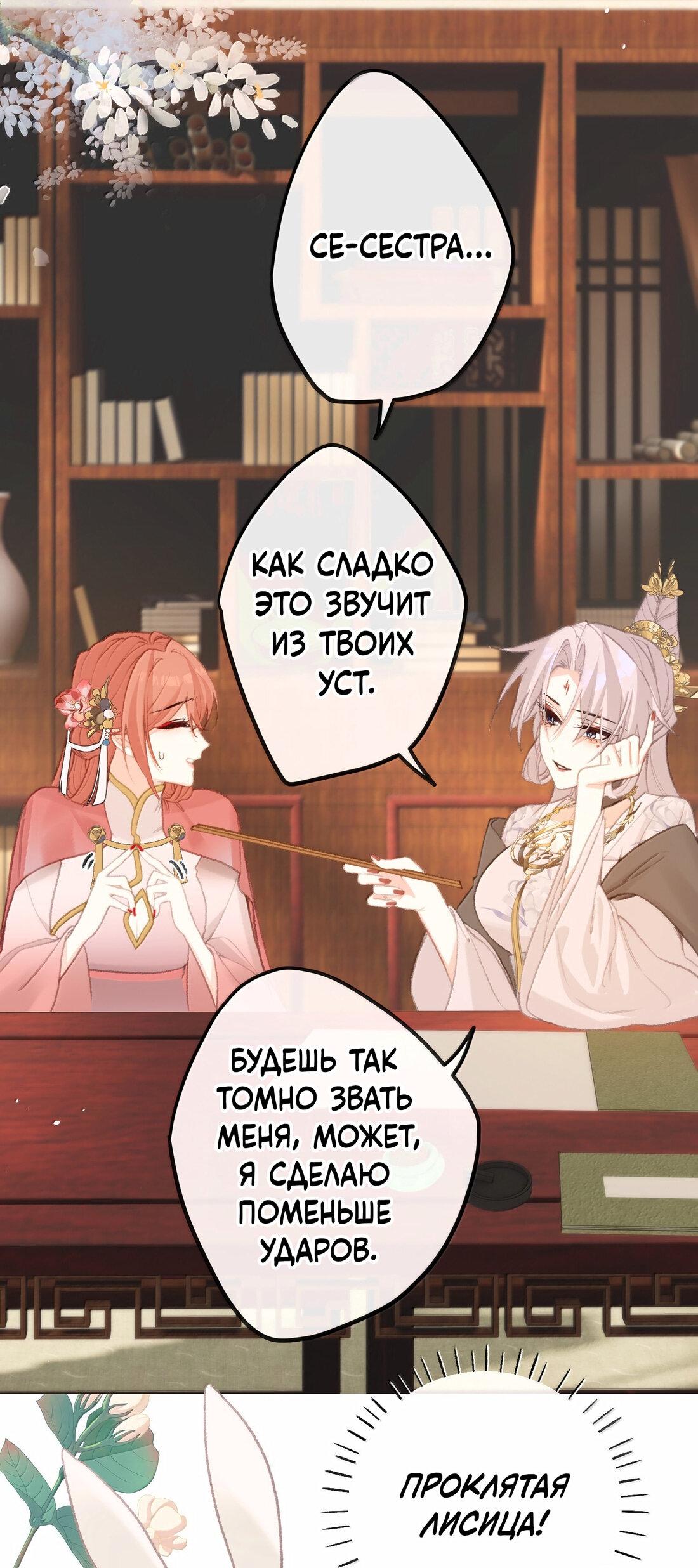 Манга Слухи о королеве лгали?! - Глава 78 Страница 27