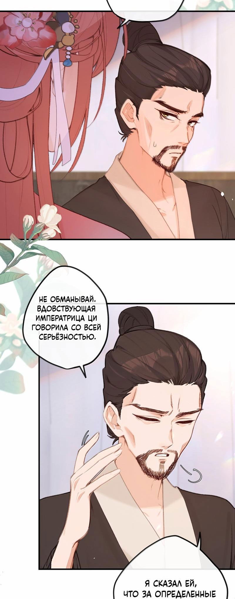 Манга Слухи о королеве лгали?! - Глава 77 Страница 4