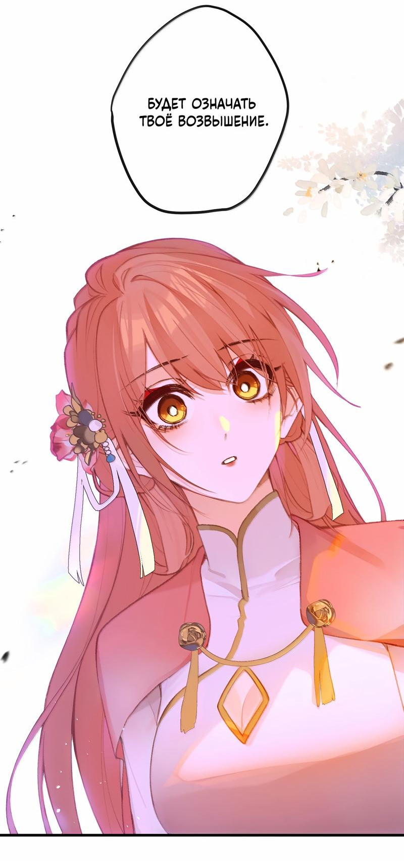 Манга Слухи о королеве лгали?! - Глава 77 Страница 15