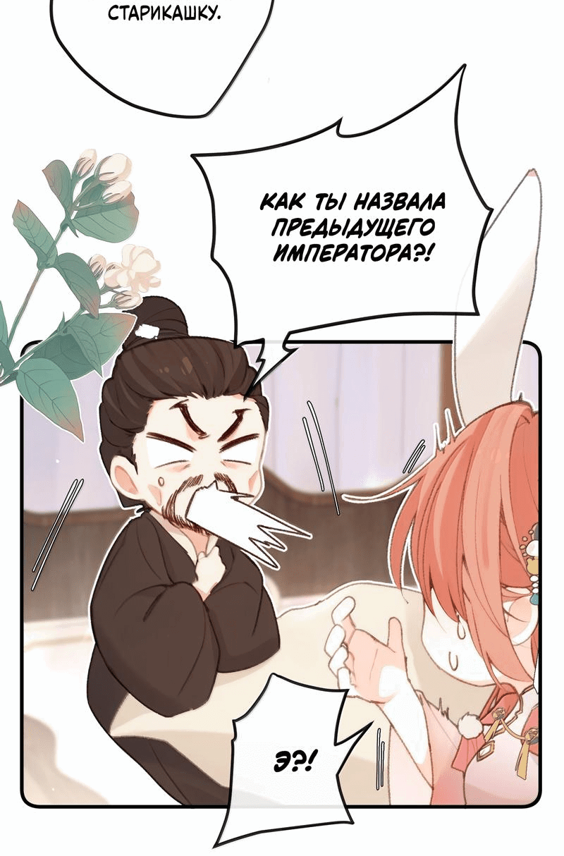 Манга Слухи о королеве лгали?! - Глава 77 Страница 2