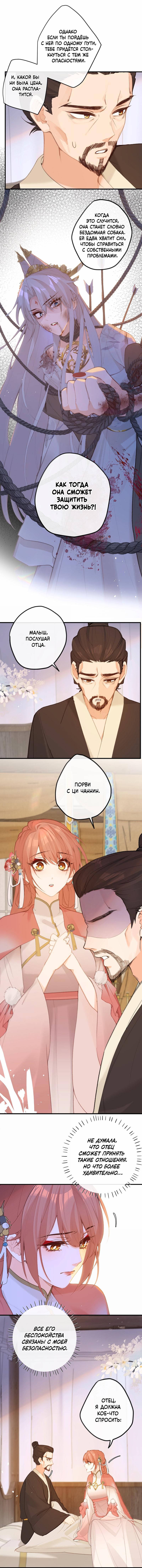 Манга Слухи о королеве лгали?! - Глава 77 Страница 16