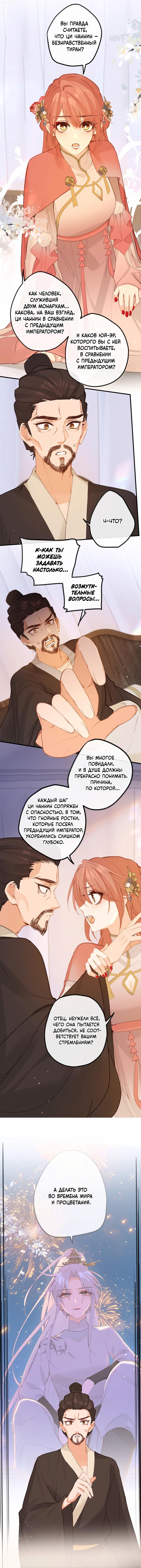 Манга Слухи о королеве лгали?! - Глава 77 Страница 17