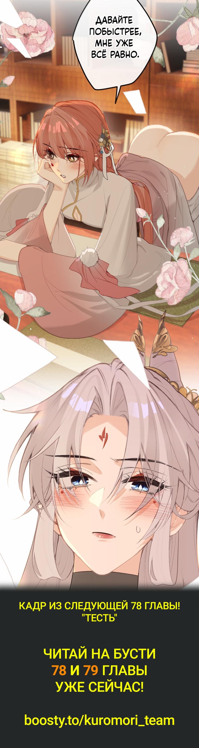 Манга Слухи о королеве лгали?! - Глава 77 Страница 25