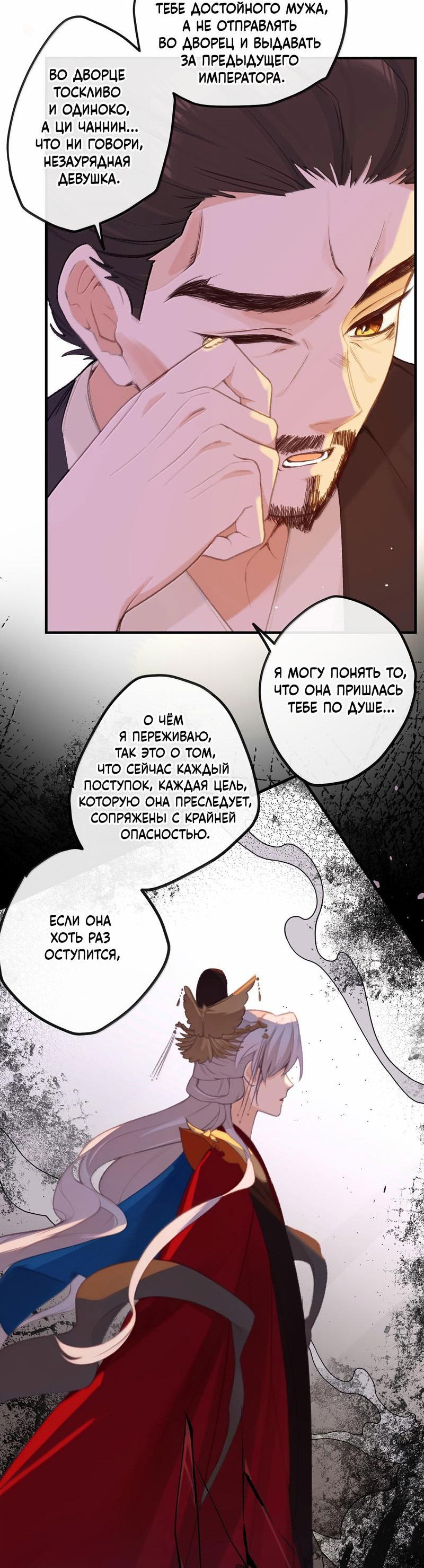 Манга Слухи о королеве лгали?! - Глава 77 Страница 13