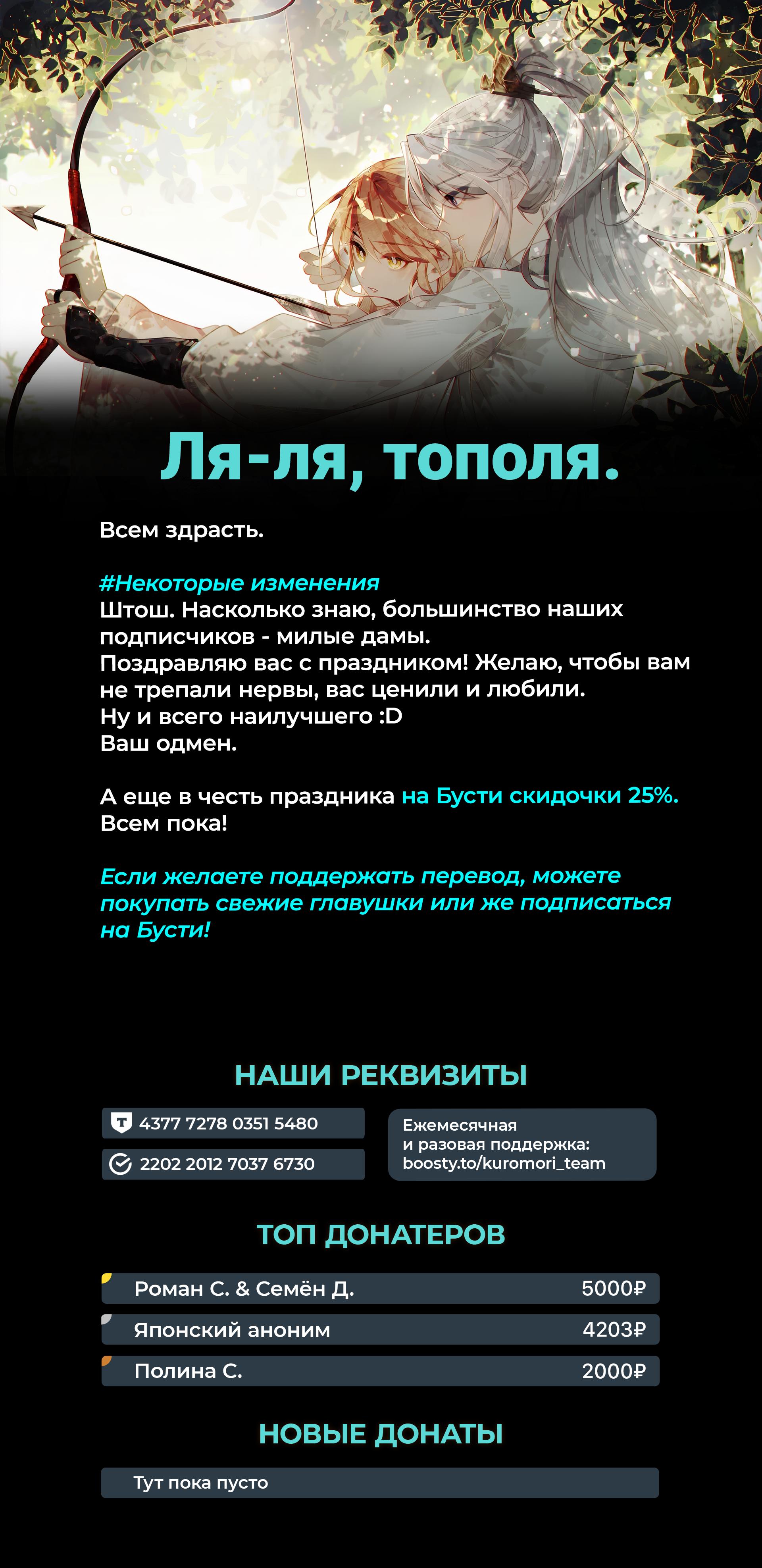 Манга Слухи о королеве лгали?! - Глава 77 Страница 24