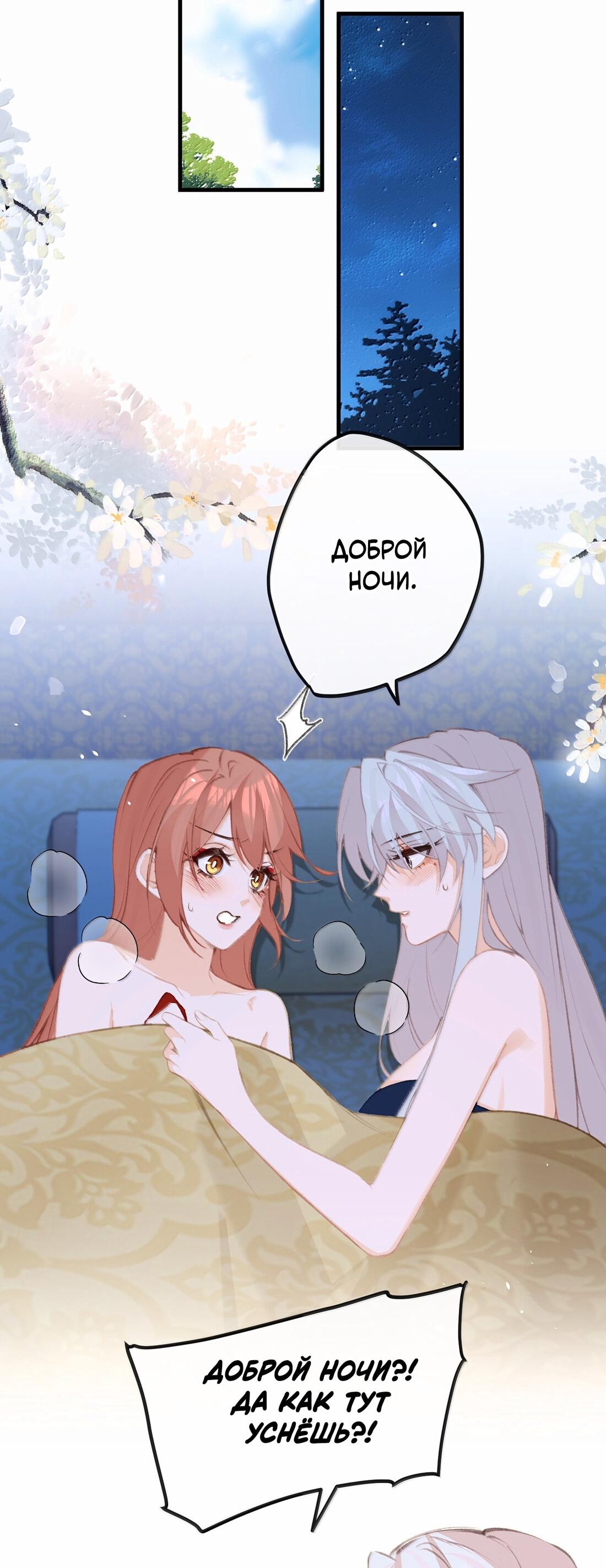 Манга Слухи о королеве лгали?! - Глава 76 Страница 15