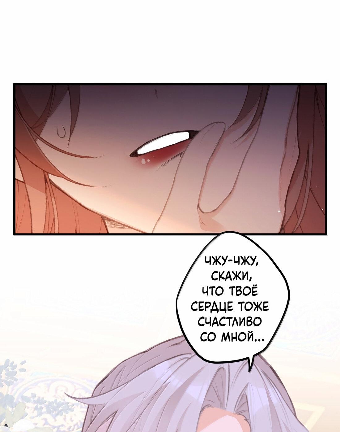 Манга Слухи о королеве лгали?! - Глава 76 Страница 1