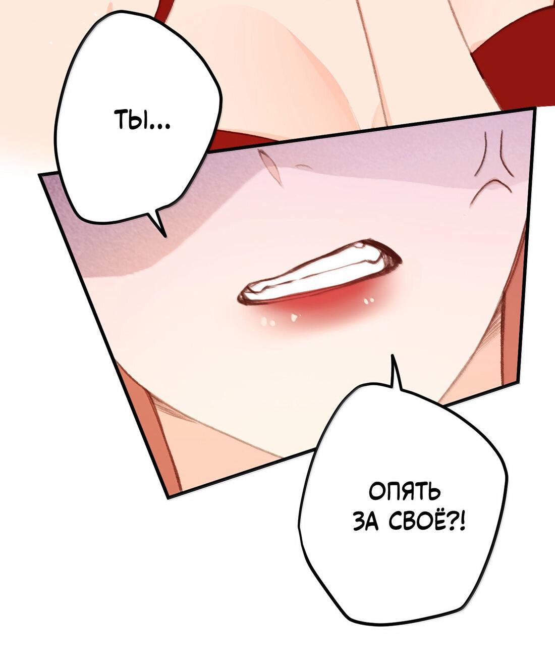 Манга Слухи о королеве лгали?! - Глава 76 Страница 4