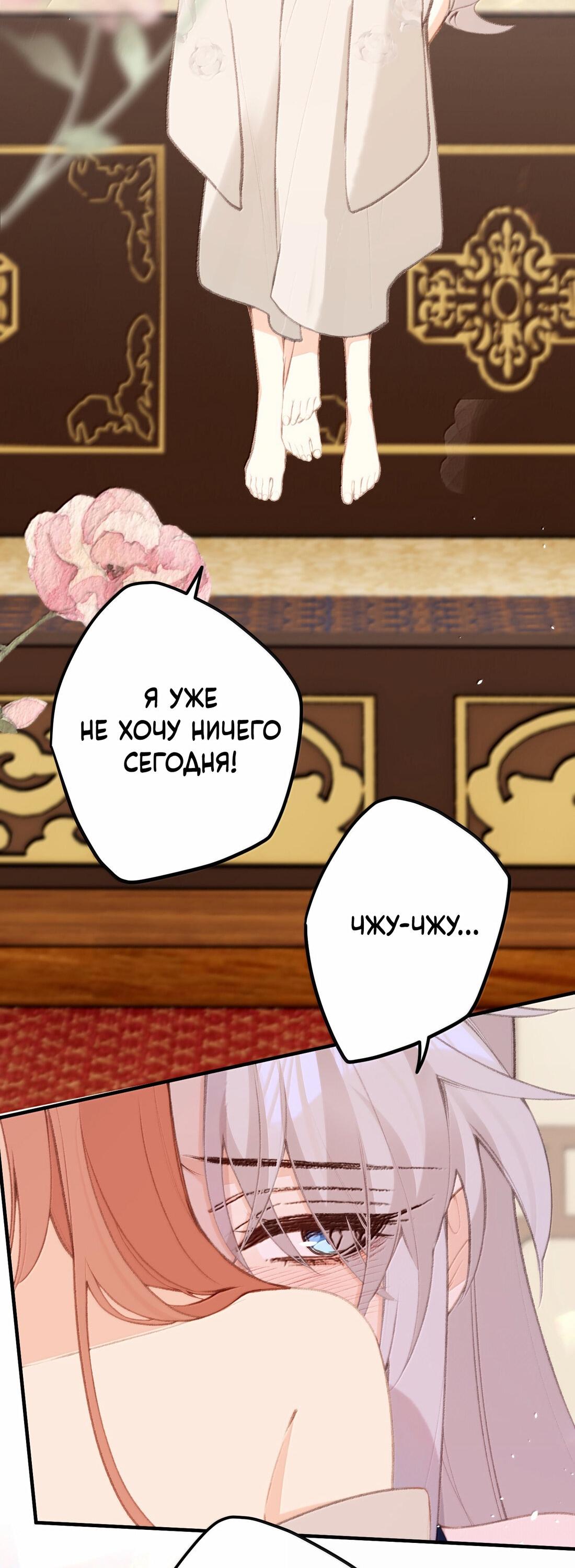 Манга Слухи о королеве лгали?! - Глава 76 Страница 10