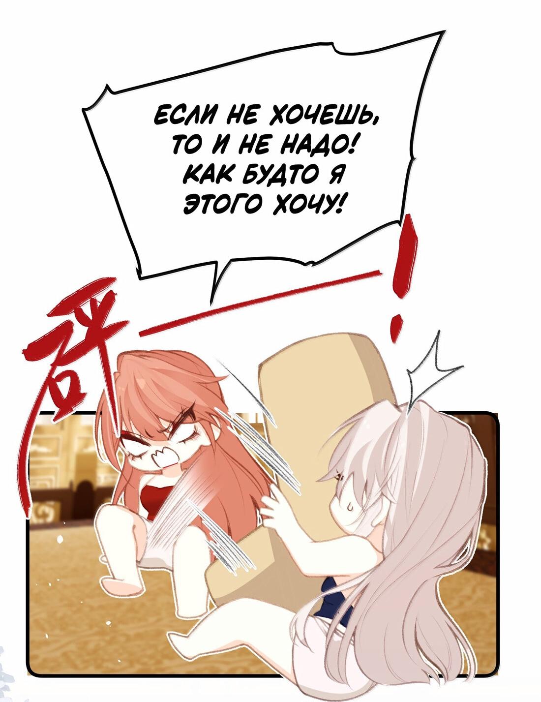 Манга Слухи о королеве лгали?! - Глава 76 Страница 5