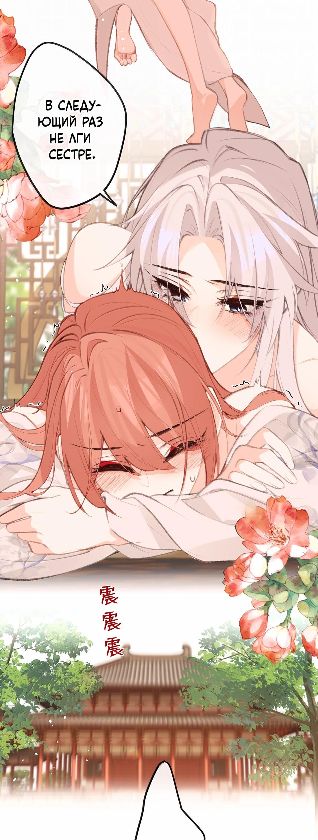 Манга Слухи о королеве лгали?! - Глава 76 Страница 13