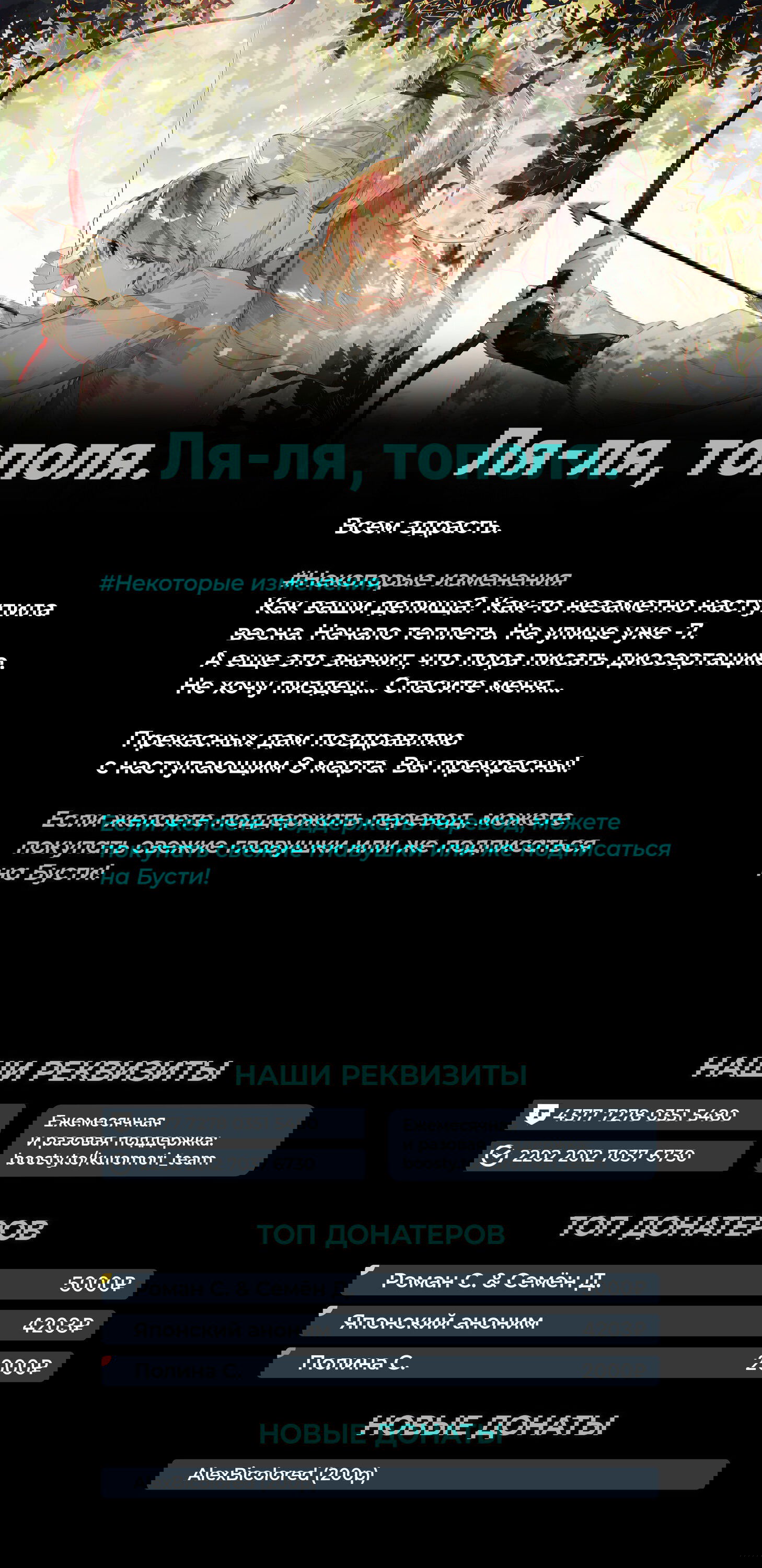 Манга Слухи о королеве лгали?! - Глава 76 Страница 39