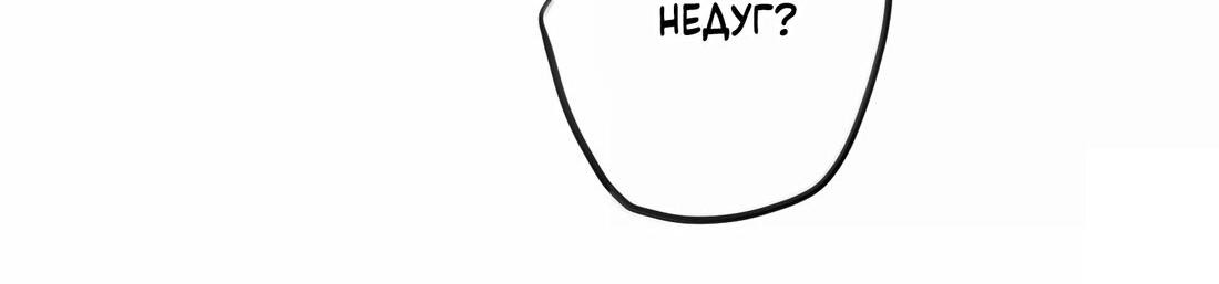 Манга Слухи о королеве лгали?! - Глава 76 Страница 31