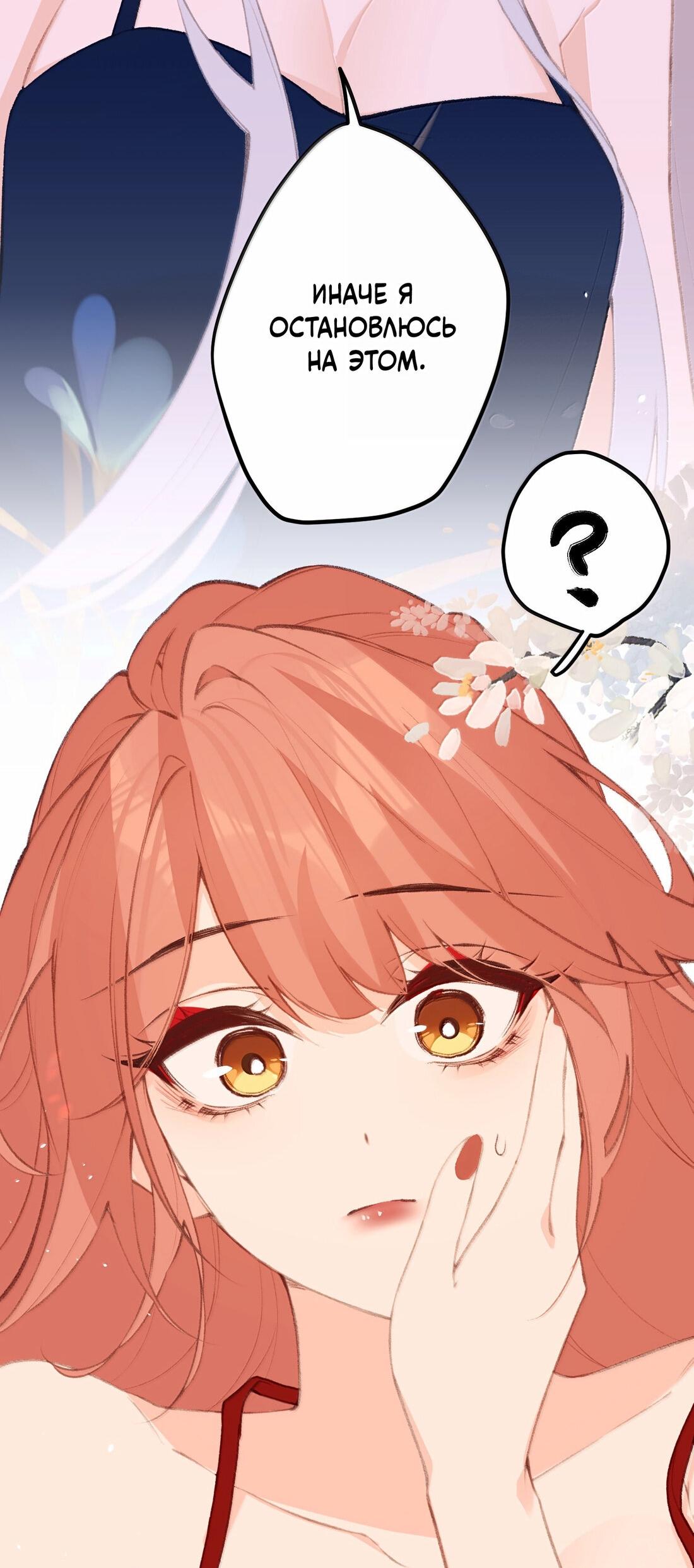 Манга Слухи о королеве лгали?! - Глава 76 Страница 3