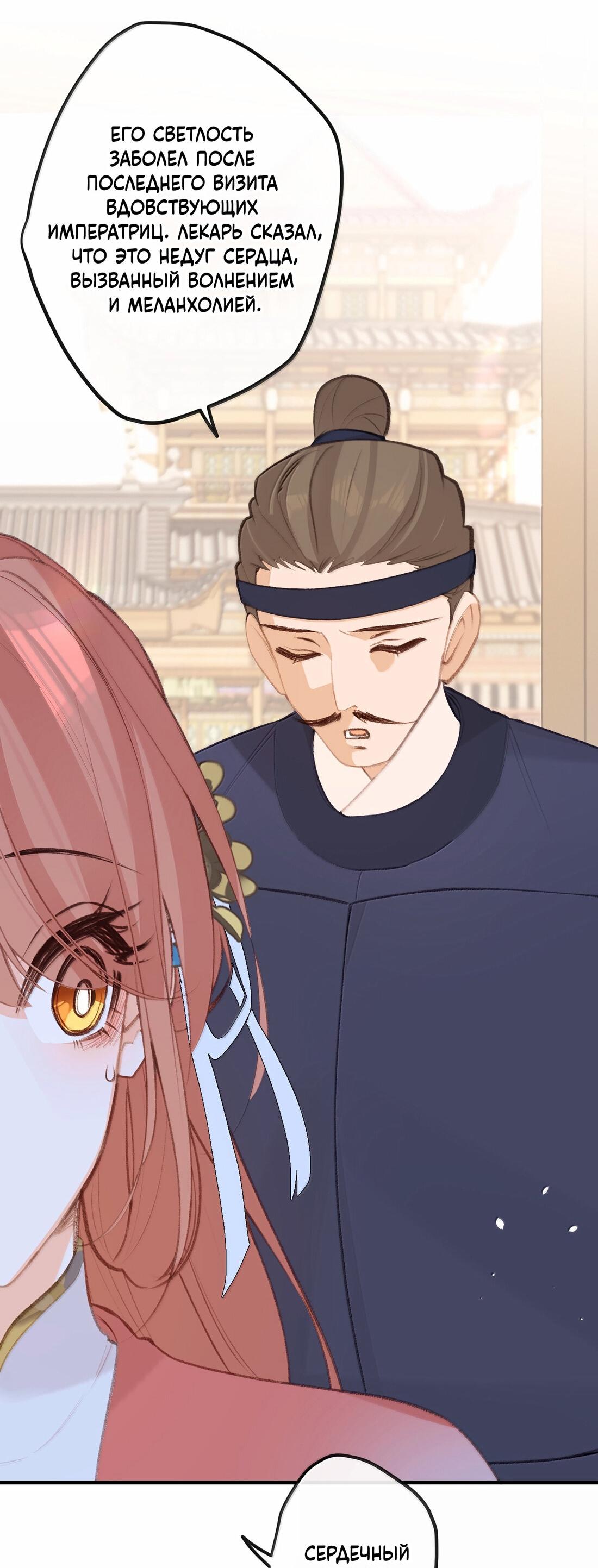 Манга Слухи о королеве лгали?! - Глава 76 Страница 30