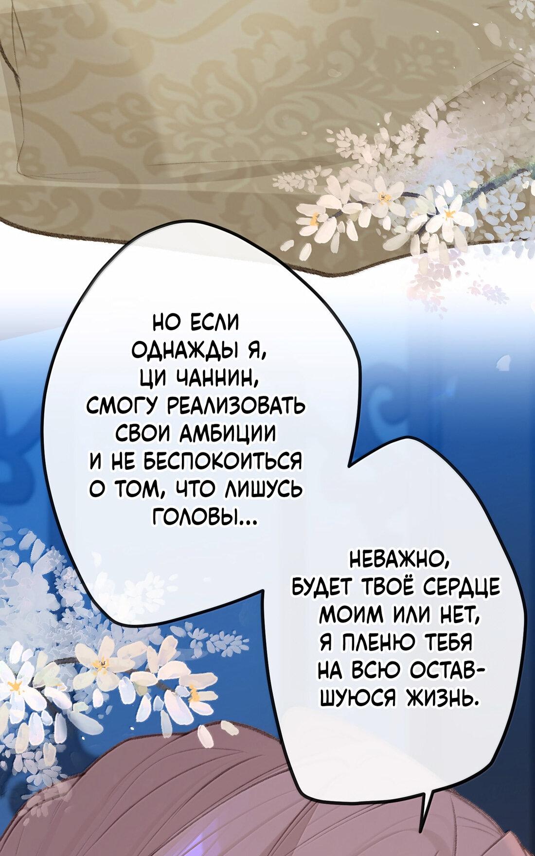 Манга Слухи о королеве лгали?! - Глава 76 Страница 19