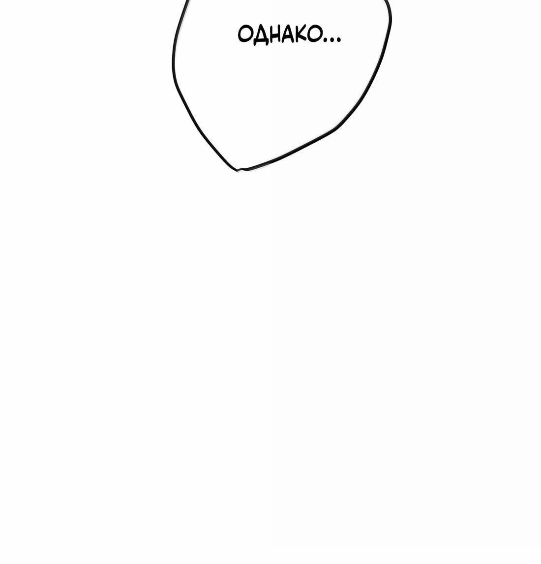 Манга Слухи о королеве лгали?! - Глава 76 Страница 21