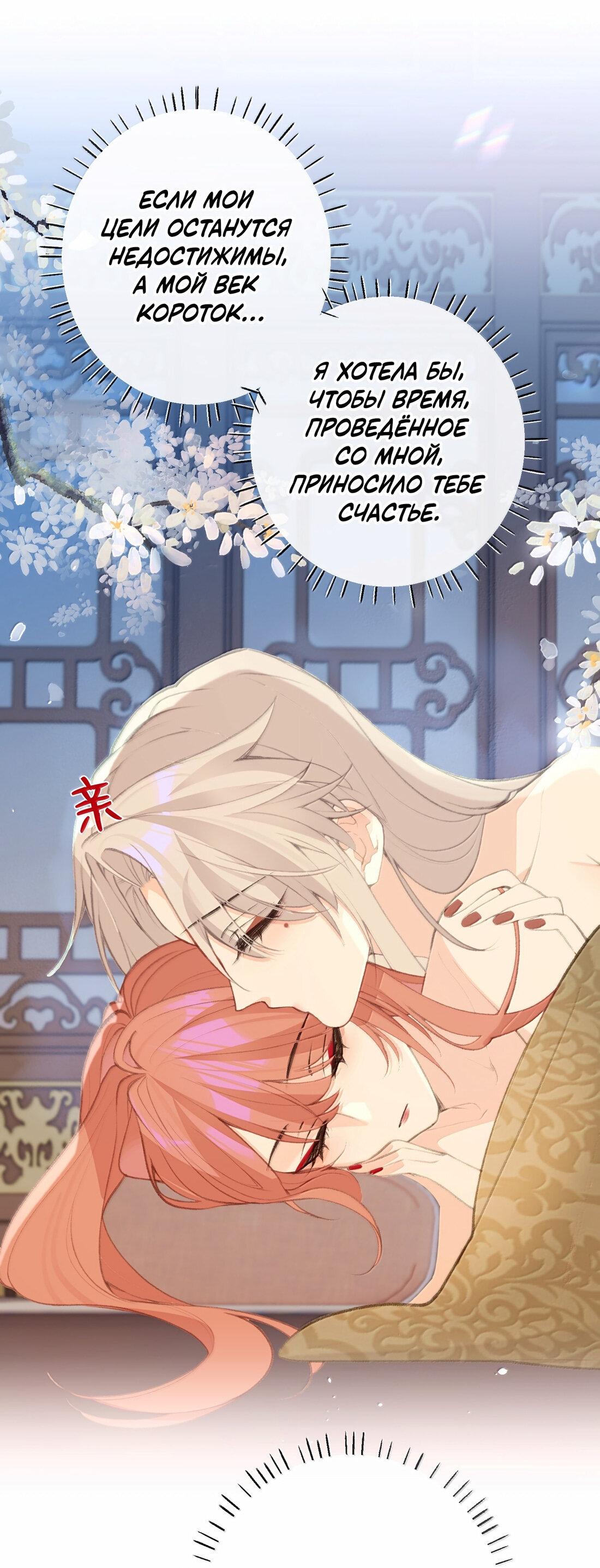 Манга Слухи о королеве лгали?! - Глава 76 Страница 22