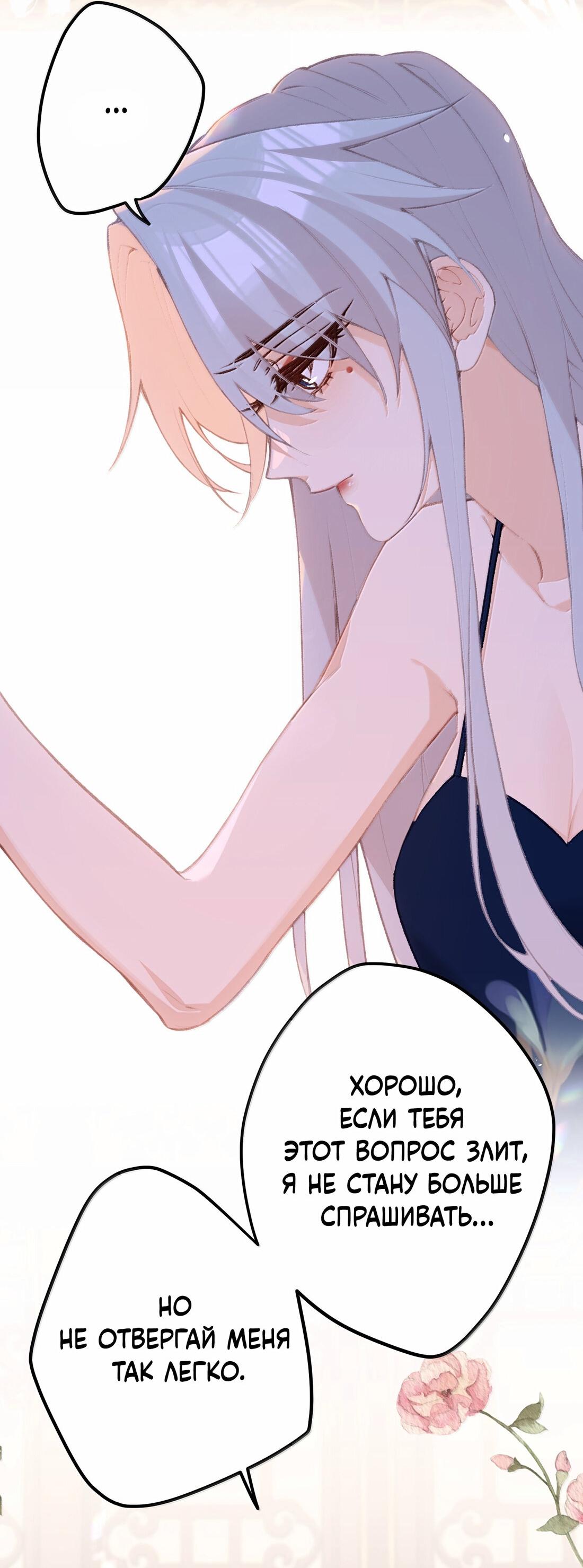 Манга Слухи о королеве лгали?! - Глава 76 Страница 8