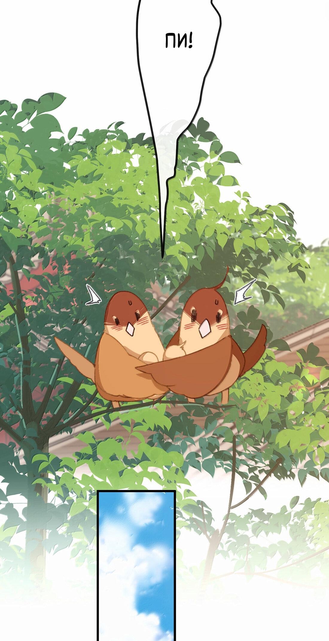 Манга Слухи о королеве лгали?! - Глава 76 Страница 14