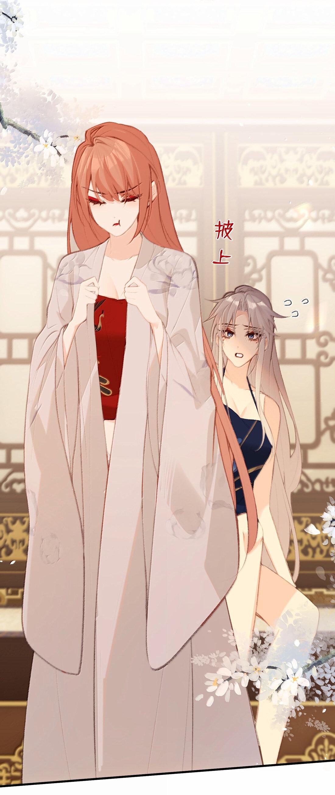 Манга Слухи о королеве лгали?! - Глава 76 Страница 6