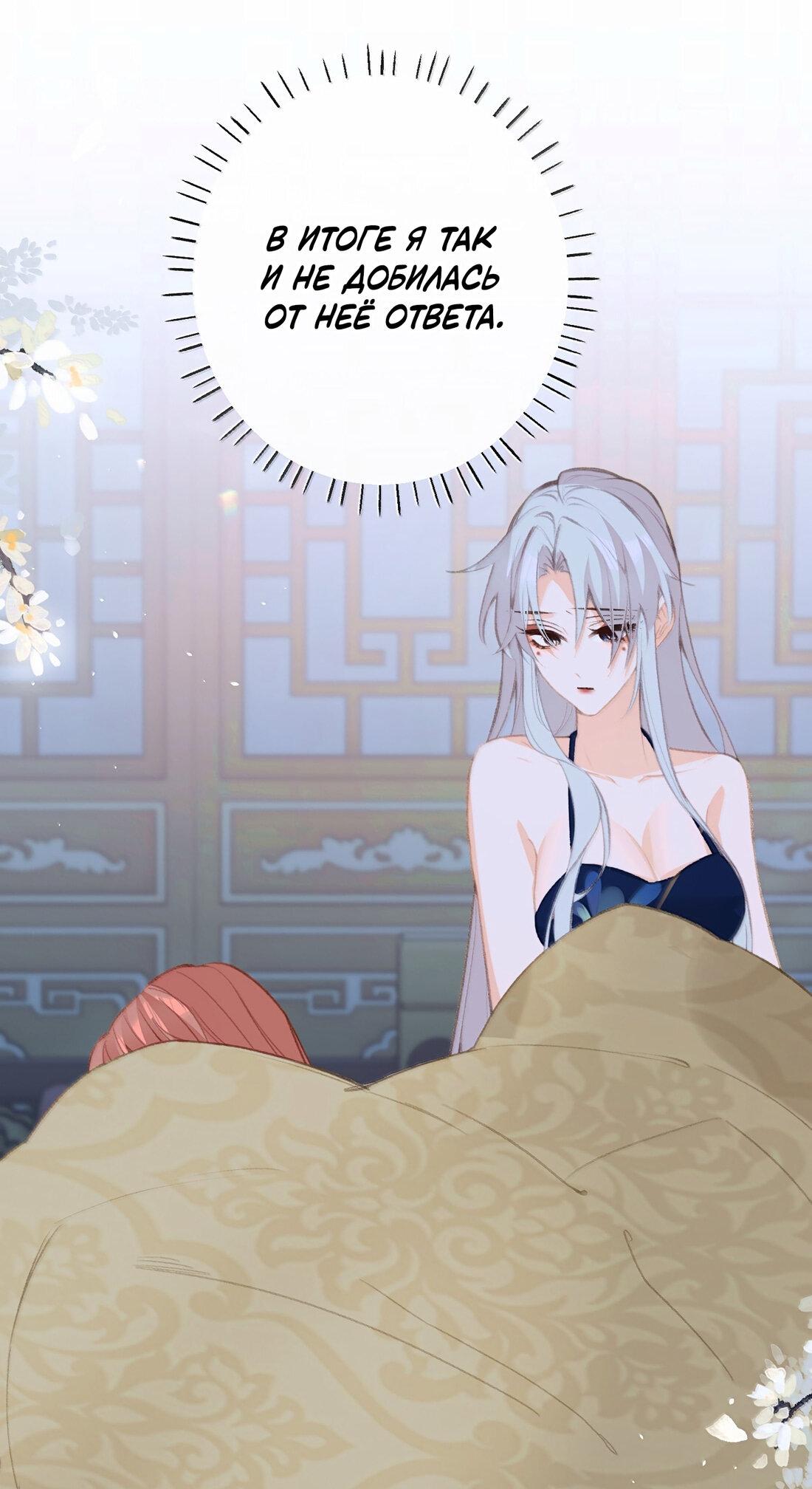 Манга Слухи о королеве лгали?! - Глава 76 Страница 18