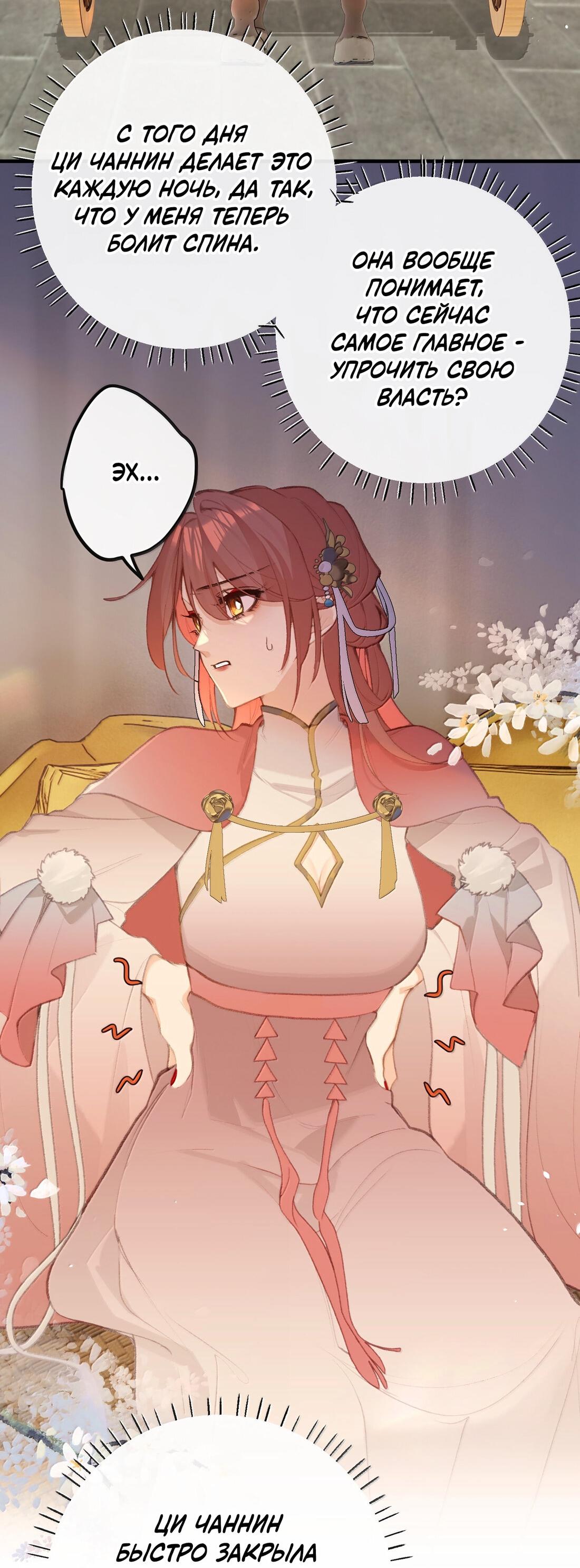 Манга Слухи о королеве лгали?! - Глава 76 Страница 26