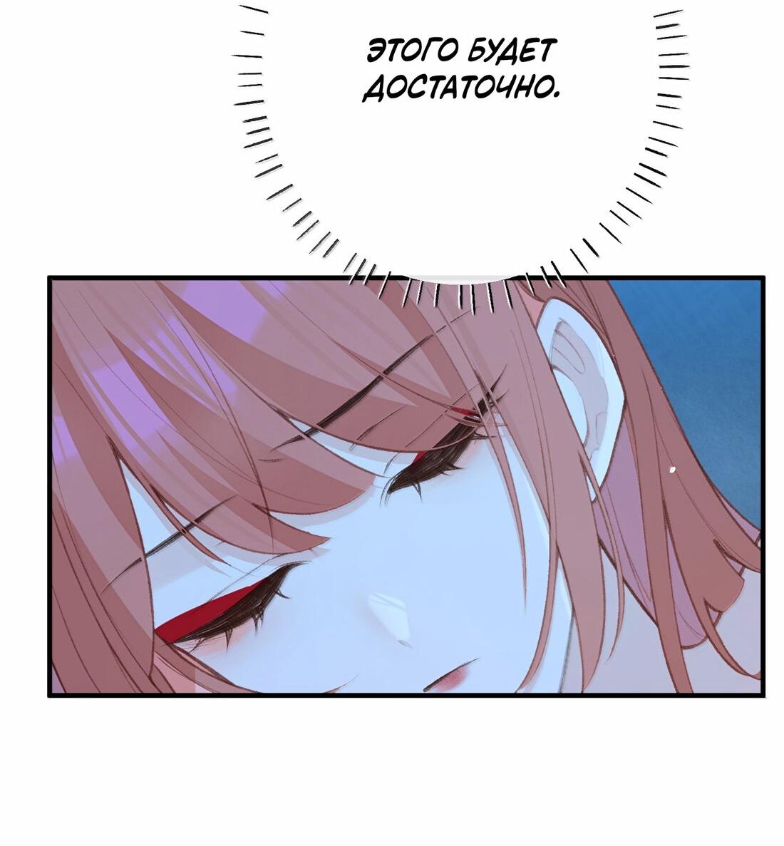 Манга Слухи о королеве лгали?! - Глава 76 Страница 23