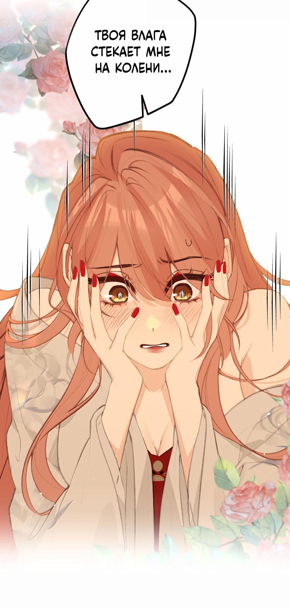 Манга Слухи о королеве лгали?! - Глава 76 Страница 11