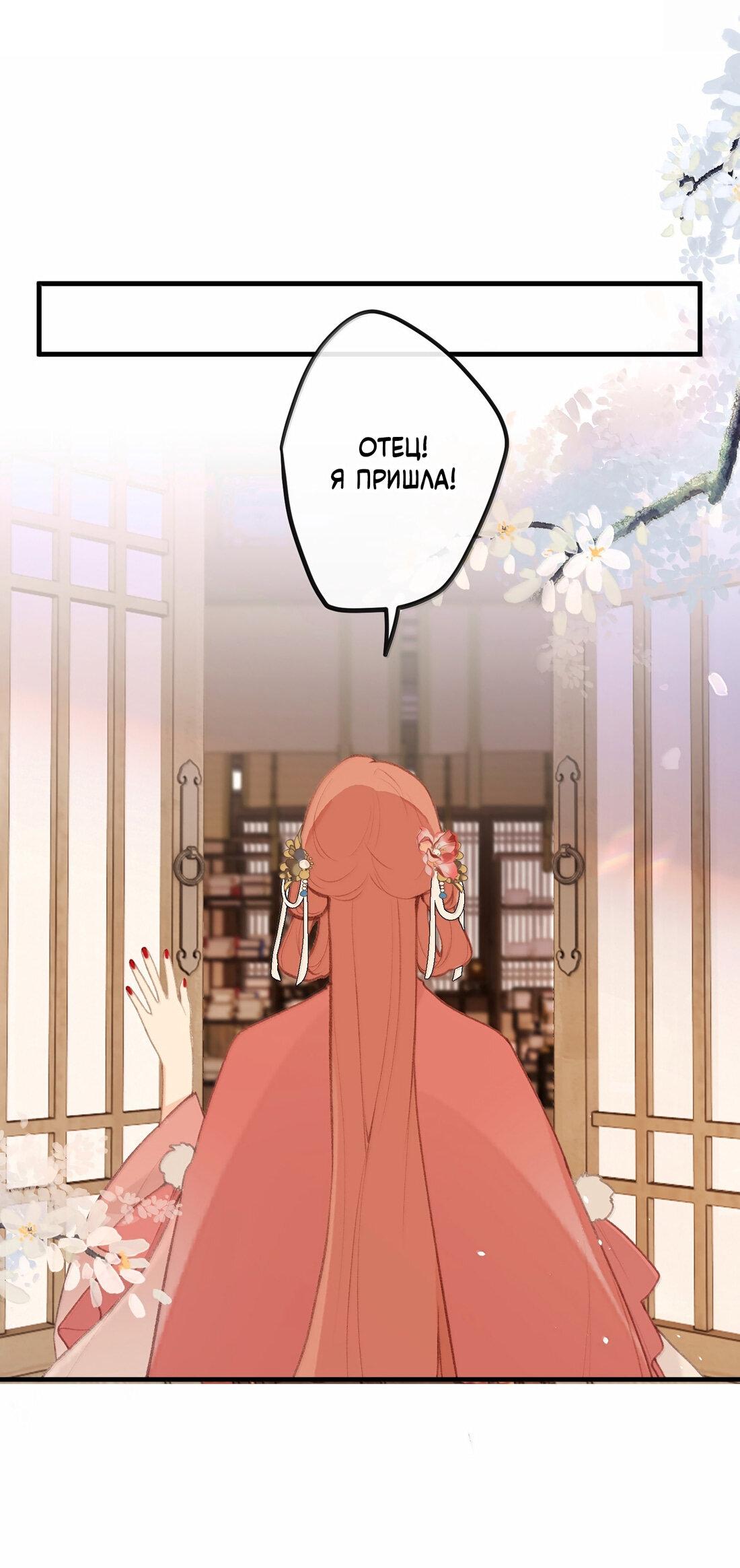 Манга Слухи о королеве лгали?! - Глава 76 Страница 32