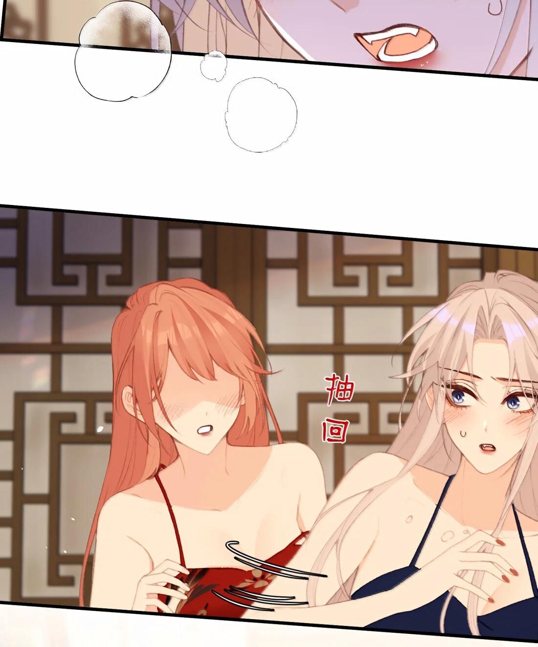 Манга Слухи о королеве лгали?! - Глава 75 Страница 21